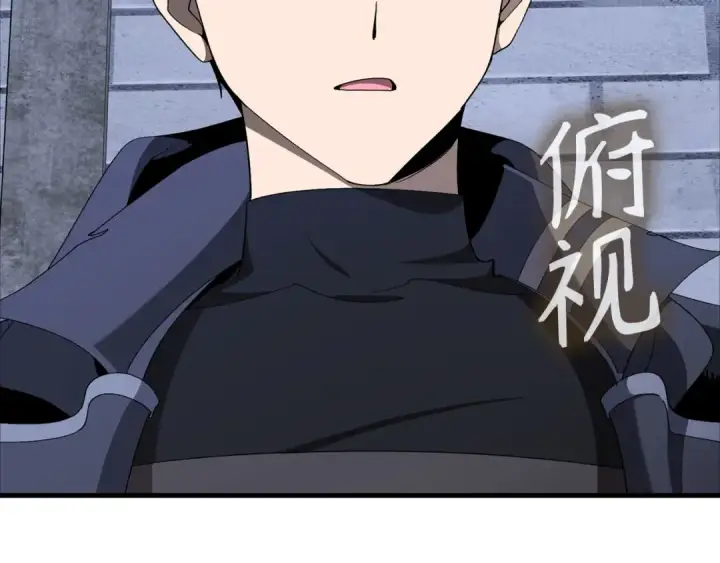 漫画《练级20年，出门就是满级反派》第107话 合二为一第165张图