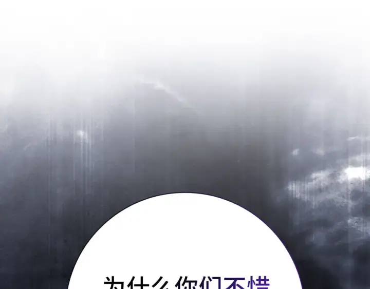 漫画《练级20年，出门就是满级反派》第107话 合二为一第166张图