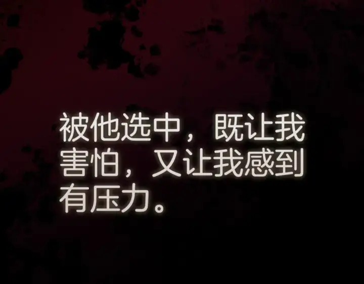 漫画《练级20年，出门就是满级反派》第107话 合二为一第17张图