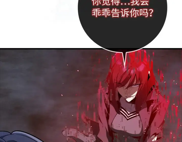 漫画《练级20年，出门就是满级反派》第107话 合二为一第174张图