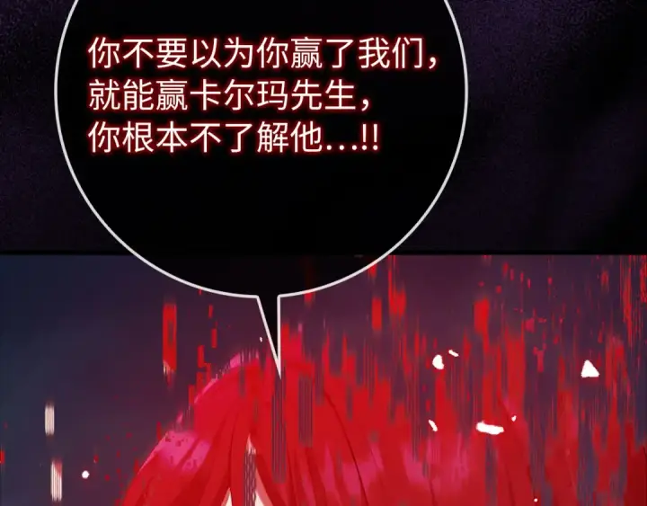 漫画《练级20年，出门就是满级反派》第107话 合二为一第177张图
