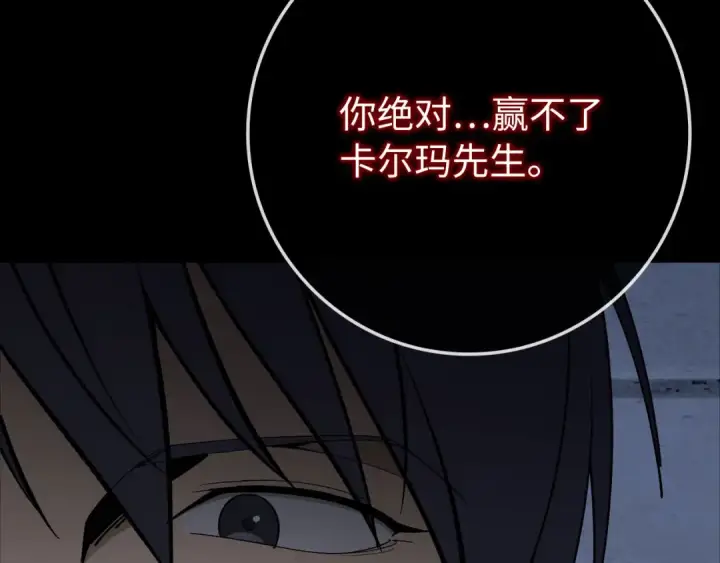 漫画《练级20年，出门就是满级反派》第107话 合二为一第180张图
