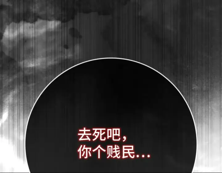 漫画《练级20年，出门就是满级反派》第107话 合二为一第183张图