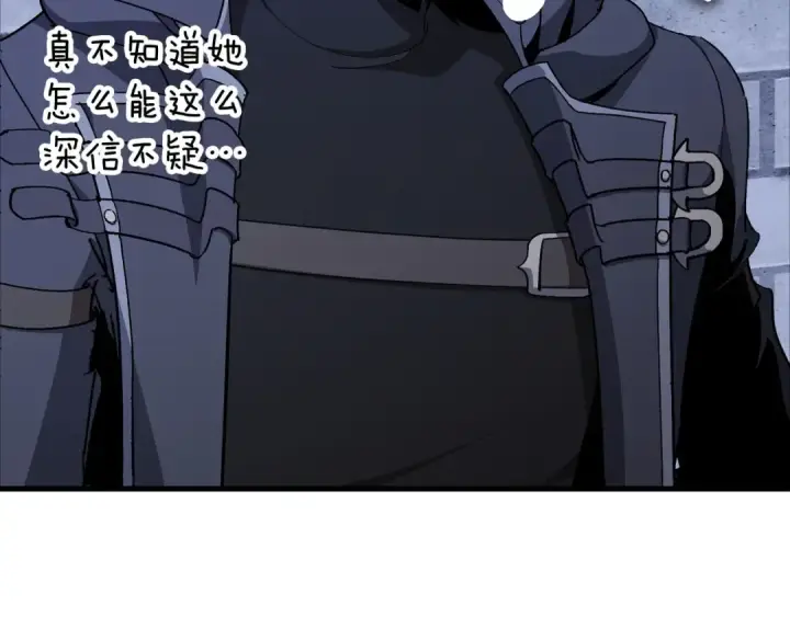 漫画《练级20年，出门就是满级反派》第107话 合二为一第190张图