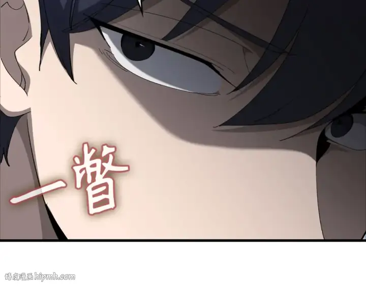 漫画《练级20年，出门就是满级反派》第107话 合二为一第192张图