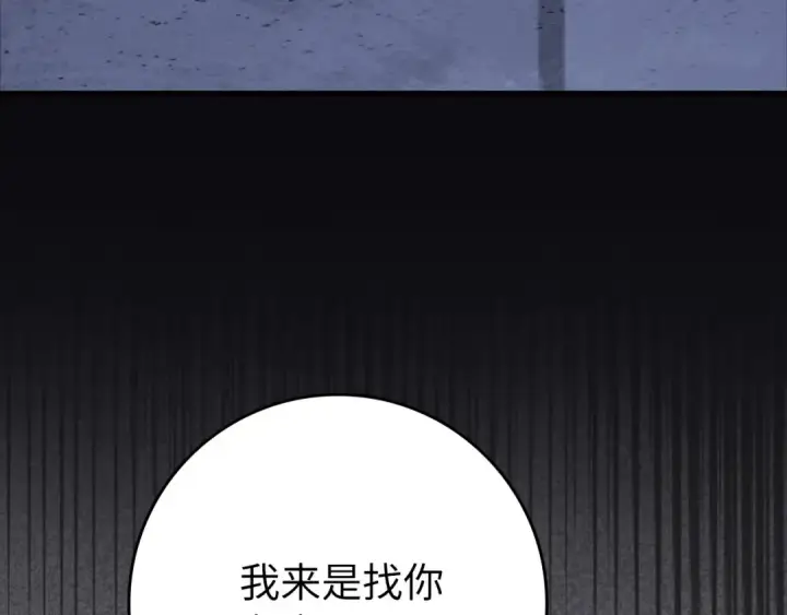 漫画《练级20年，出门就是满级反派》第107话 合二为一第205张图