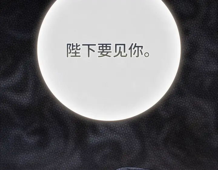 漫画《练级20年，出门就是满级反派》第107话 合二为一第209张图