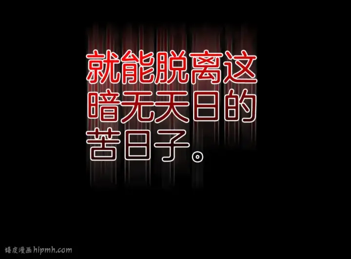 漫画《练级20年，出门就是满级反派》第107话 合二为一第24张图