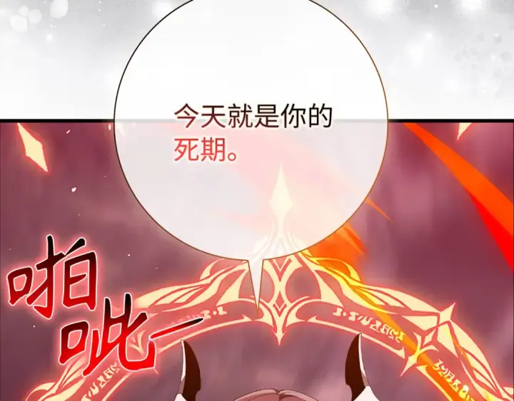 漫画《练级20年，出门就是满级反派》第107话 合二为一第28张图