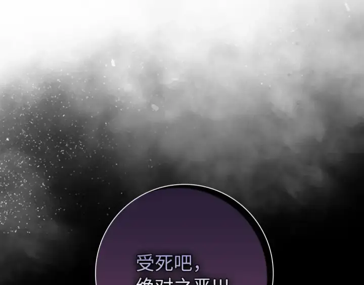 漫画《练级20年，出门就是满级反派》第107话 合二为一第31张图