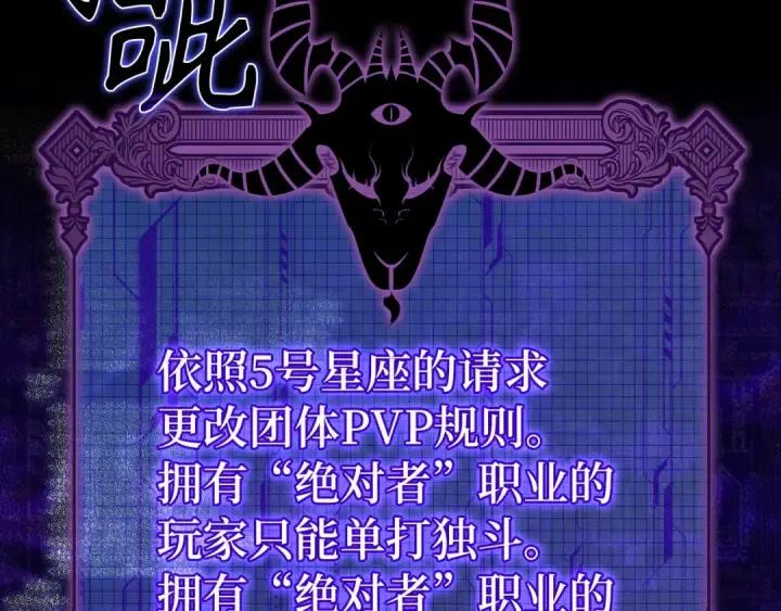 漫画《练级20年，出门就是满级反派》第107话 合二为一第34张图