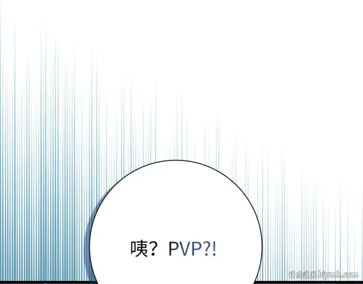漫画《练级20年，出门就是满级反派》第107话 合二为一第40张图