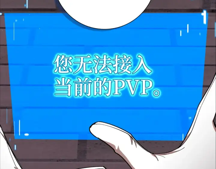 漫画《练级20年，出门就是满级反派》第107话 合二为一第41张图