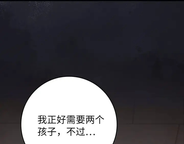 漫画《练级20年，出门就是满级反派》第107话 合二为一第6张图