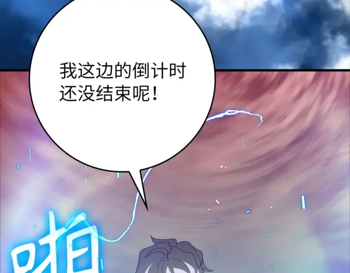 漫画《练级20年，出门就是满级反派》第107话 合二为一第61张图