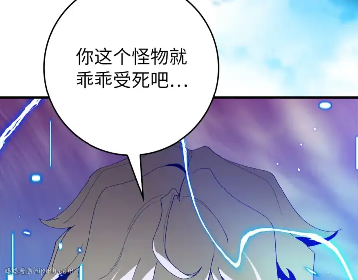 漫画《练级20年，出门就是满级反派》第107话 合二为一第64张图