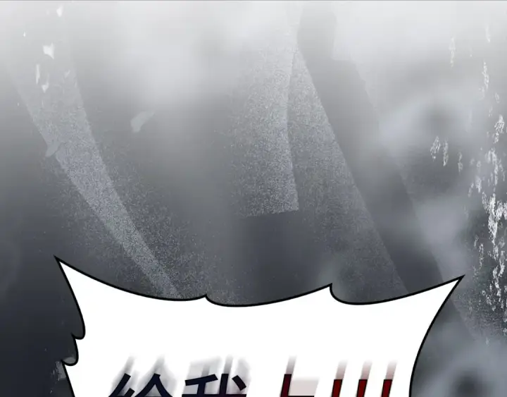 漫画《练级20年，出门就是满级反派》第107话 合二为一第66张图
