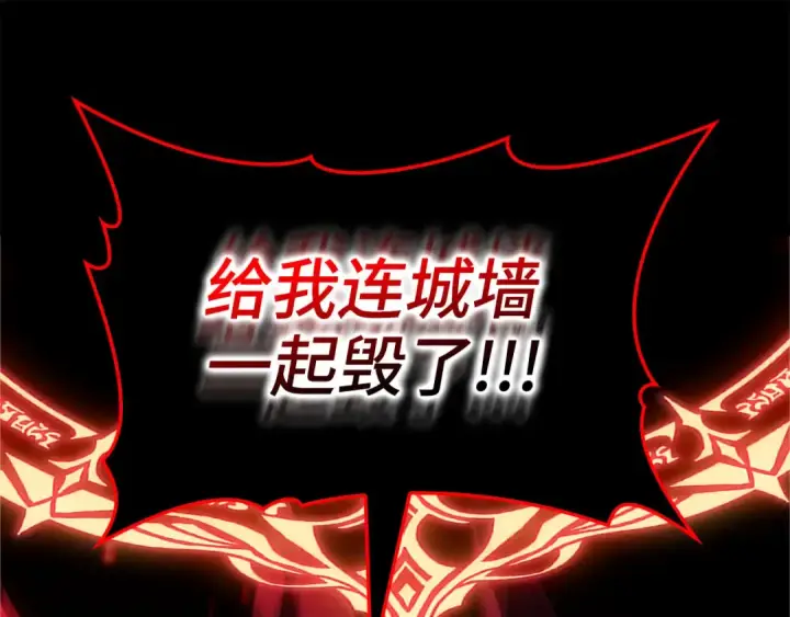 漫画《练级20年，出门就是满级反派》第107话 合二为一第70张图