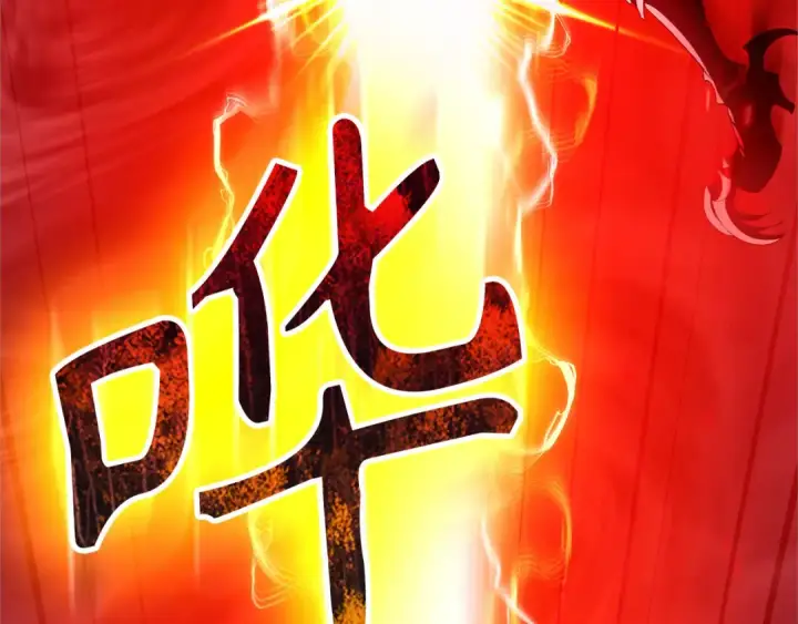 漫画《练级20年，出门就是满级反派》第107话 合二为一第73张图