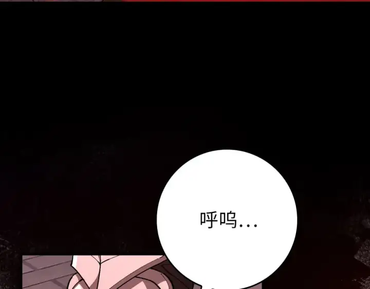 漫画《练级20年，出门就是满级反派》第107话 合二为一第79张图
