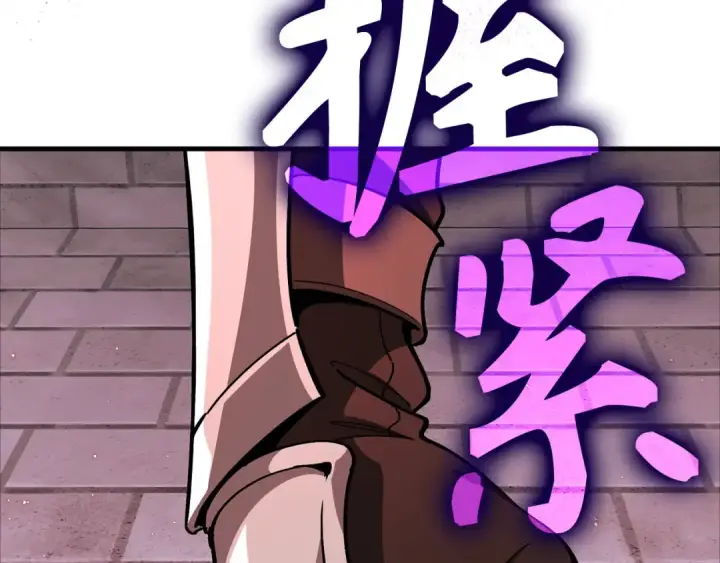 漫画《练级20年，出门就是满级反派》第107话 合二为一第82张图