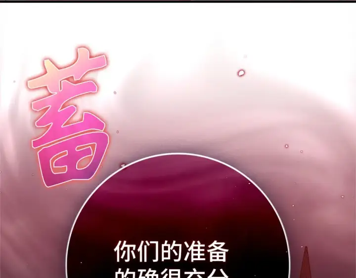 漫画《练级20年，出门就是满级反派》第107话 合二为一第84张图