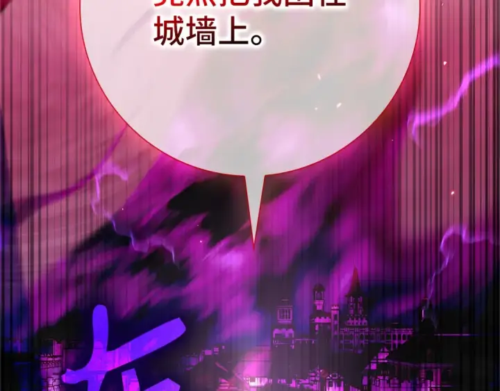 漫画《练级20年，出门就是满级反派》第107话 合二为一第92张图