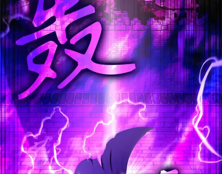 漫画《练级20年，出门就是满级反派》第107话 合二为一第93张图