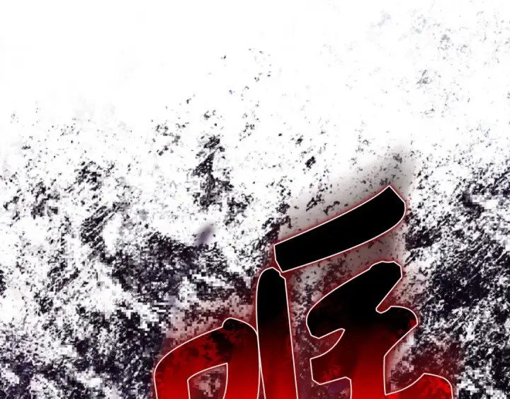 漫画《练级20年，出门就是满级反派》第107话 合二为一第95张图