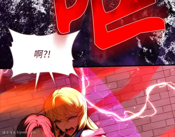 漫画《练级20年，出门就是满级反派》第107话 合二为一第96张图