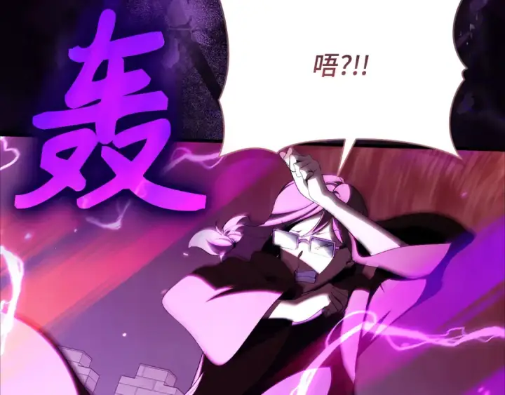 漫画《练级20年，出门就是满级反派》第107话 合二为一第98张图