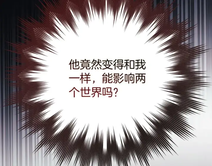漫画《练级20年，出门就是满级反派》第108话 先祖的愿景第105张图