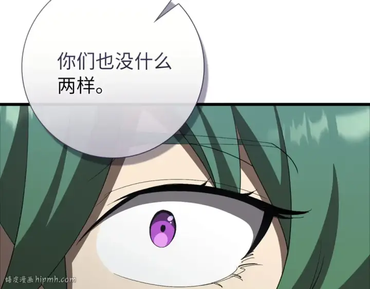 漫画《练级20年，出门就是满级反派》第108话 先祖的愿景第112张图