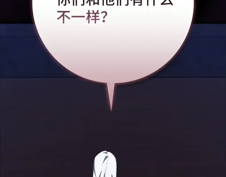 漫画《练级20年，出门就是满级反派》第108话 先祖的愿景第115张图