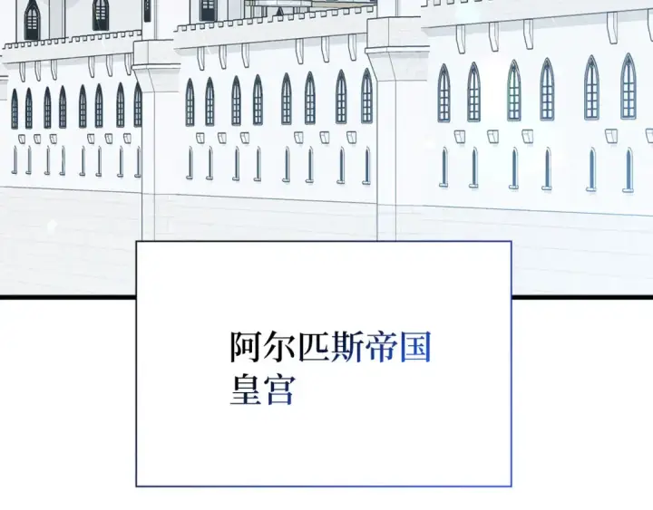 漫画《练级20年，出门就是满级反派》第108话 先祖的愿景第141张图