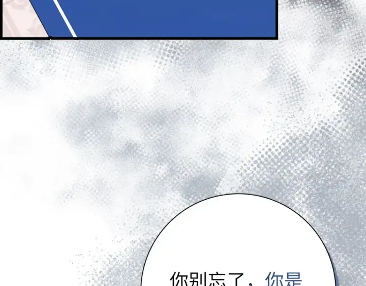 漫画《练级20年，出门就是满级反派》第108话 先祖的愿景第145张图