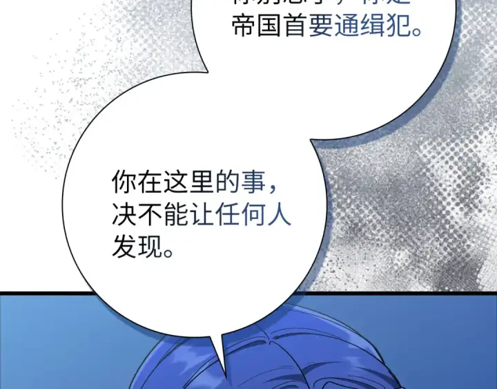 漫画《练级20年，出门就是满级反派》第108话 先祖的愿景第146张图
