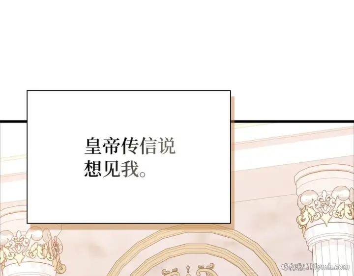漫画《练级20年，出门就是满级反派》第108话 先祖的愿景第152张图
