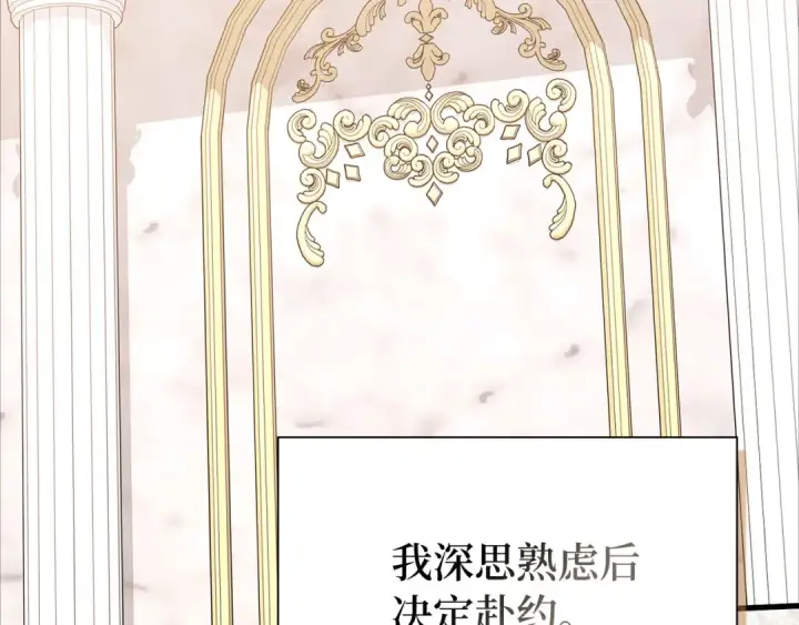 漫画《练级20年，出门就是满级反派》第108话 先祖的愿景第153张图