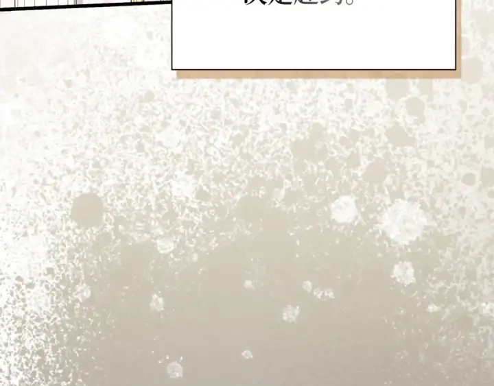 漫画《练级20年，出门就是满级反派》第108话 先祖的愿景第154张图