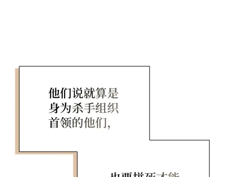 漫画《练级20年，出门就是满级反派》第108话 先祖的愿景第159张图