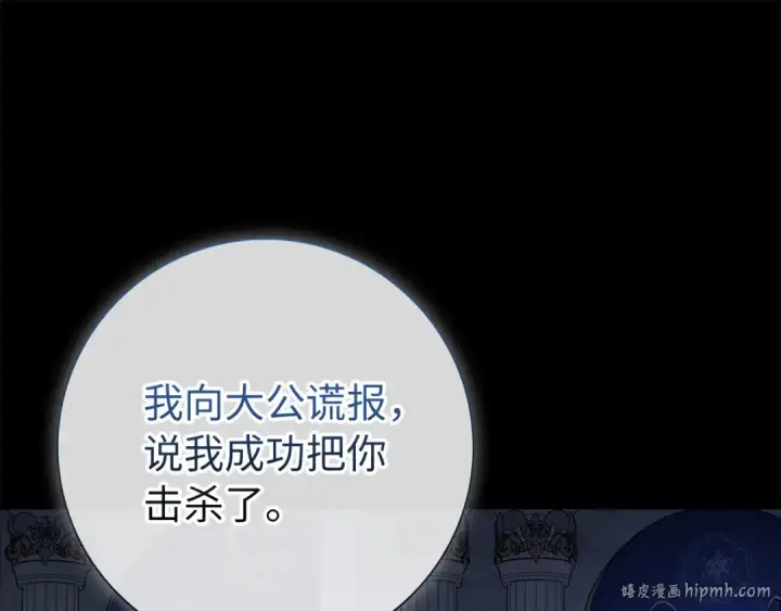 漫画《练级20年，出门就是满级反派》第108话 先祖的愿景第16张图