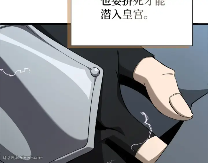 漫画《练级20年，出门就是满级反派》第108话 先祖的愿景第160张图