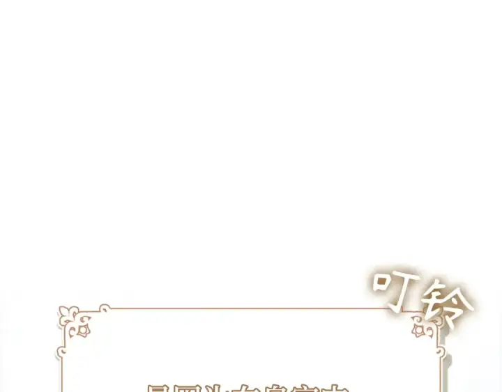 漫画《练级20年，出门就是满级反派》第108话 先祖的愿景第162张图