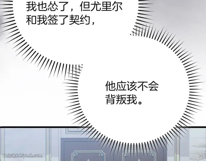 漫画《练级20年，出门就是满级反派》第108话 先祖的愿景第168张图