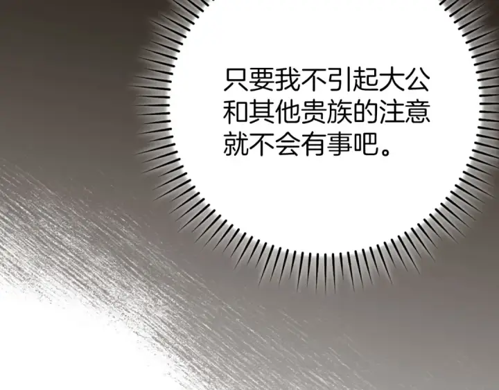 漫画《练级20年，出门就是满级反派》第108话 先祖的愿景第173张图