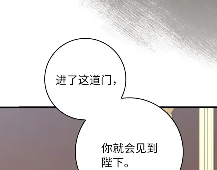 漫画《练级20年，出门就是满级反派》第108话 先祖的愿景第174张图