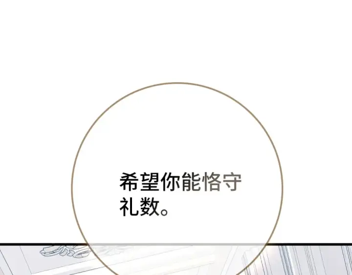漫画《练级20年，出门就是满级反派》第108话 先祖的愿景第178张图