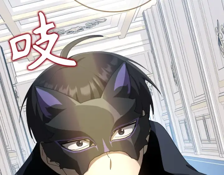 漫画《练级20年，出门就是满级反派》第108话 先祖的愿景第179张图