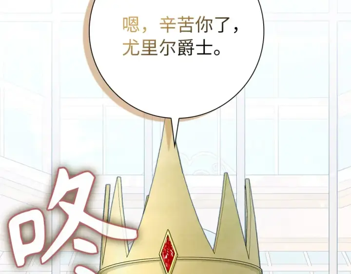 漫画《练级20年，出门就是满级反派》第108话 先祖的愿景第189张图